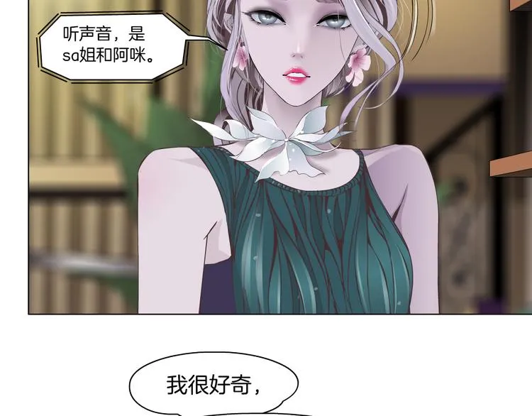 第7话 神秘的花店 第44页