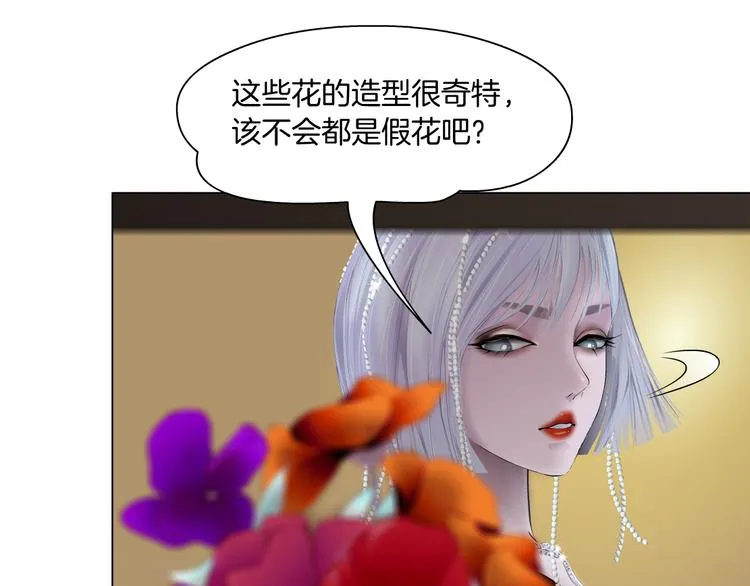 第7话 神秘的花店 第47页
