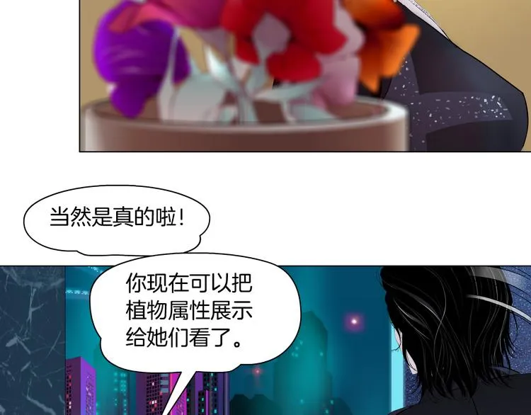 第7话 神秘的花店 第48页