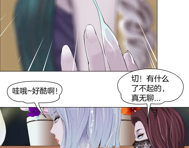 第7话 神秘的花店 第53页
