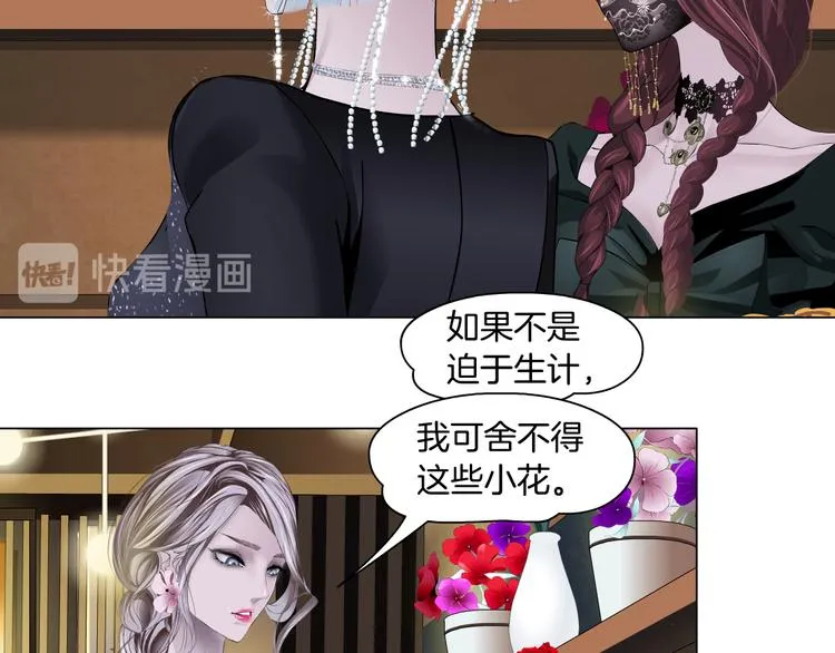 第7话 神秘的花店 第54页