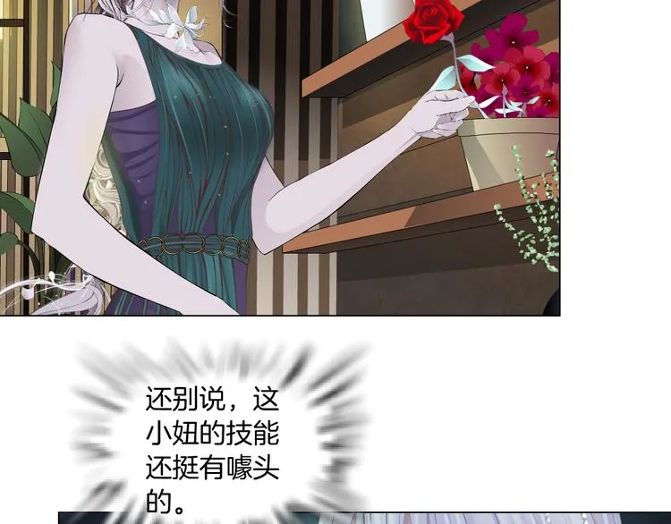 第7话 神秘的花店 第55页