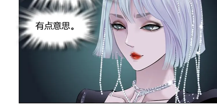 第7话 神秘的花店 第56页