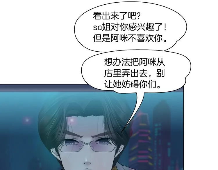第7话 神秘的花店 第57页