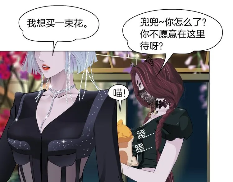 第7话 神秘的花店 第62页