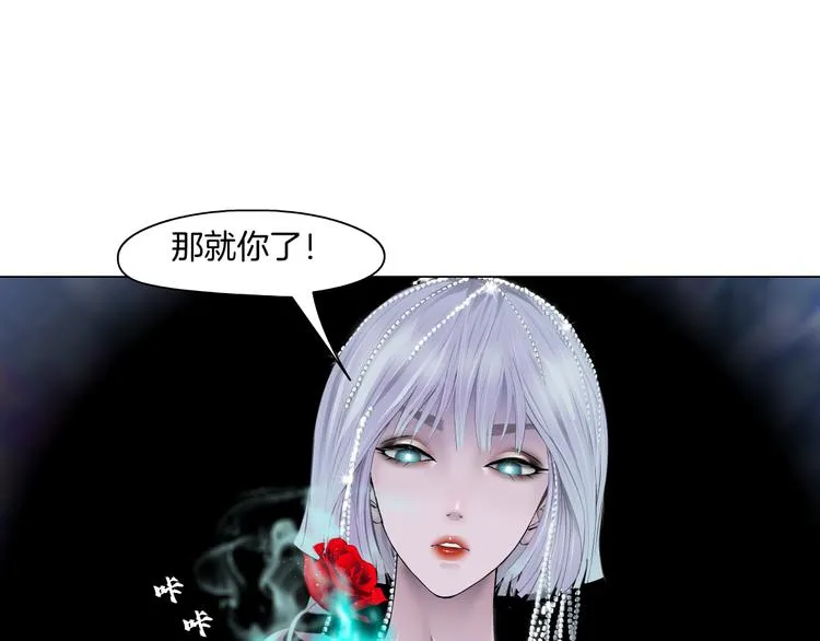 第7话 神秘的花店 第72页