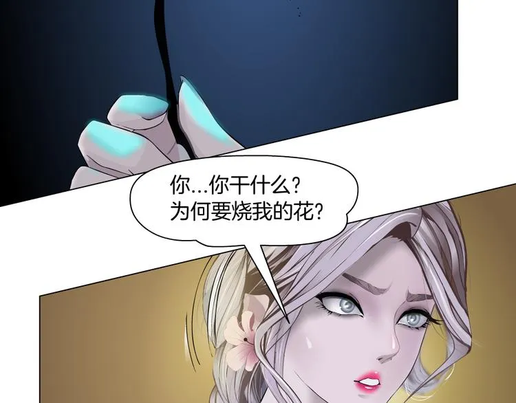 第7话 神秘的花店 第75页