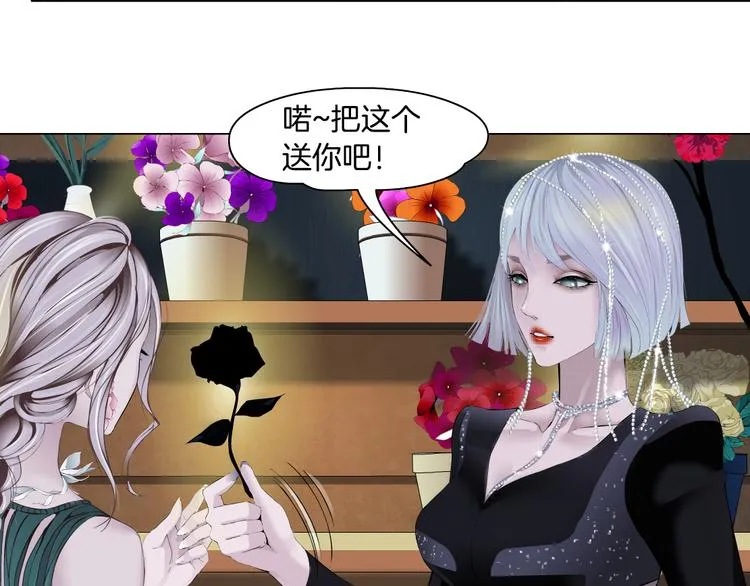 第7话 神秘的花店 第78页