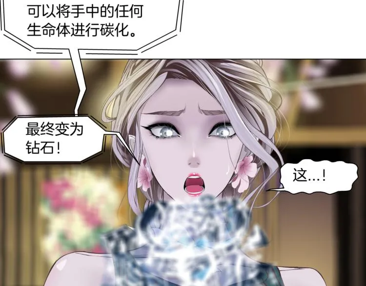 第7话 神秘的花店 第84页
