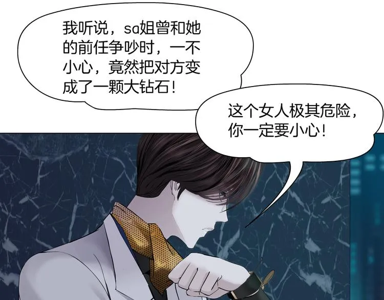 第7话 神秘的花店 第87页