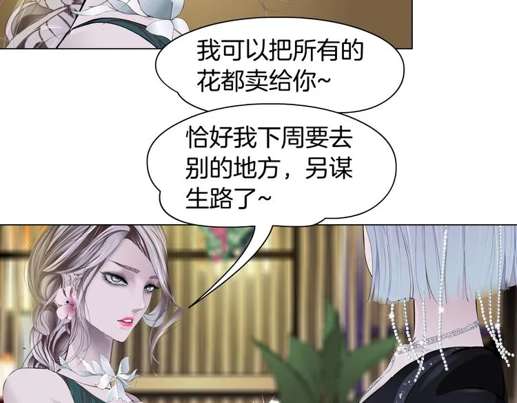 第7话 神秘的花店 第89页