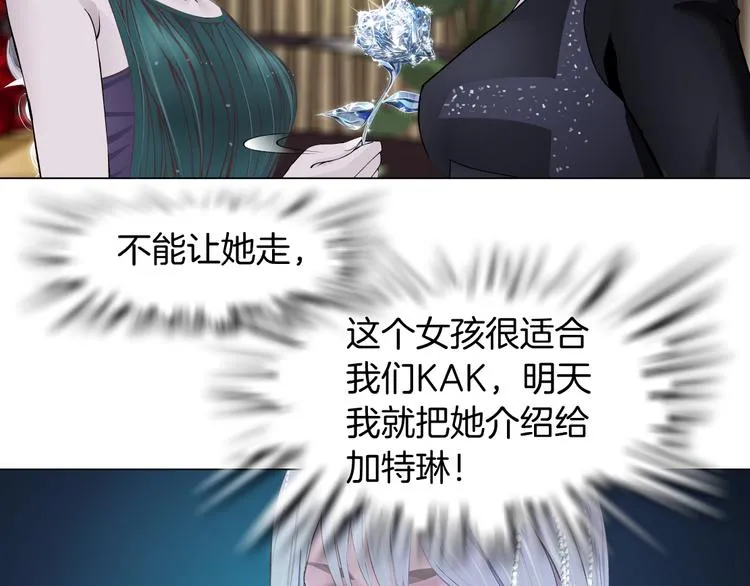 第7话 神秘的花店 第90页