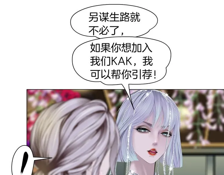 第7话 神秘的花店 第92页