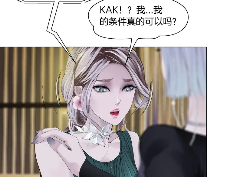 第7话 神秘的花店 第94页