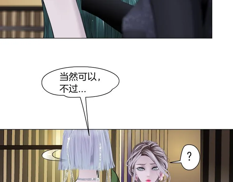 第7话 神秘的花店 第95页