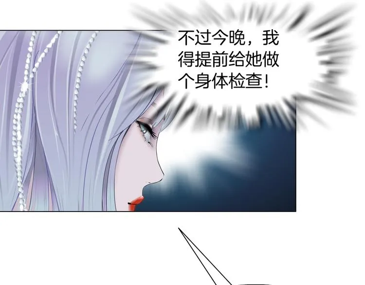 第7话 神秘的花店 第97页