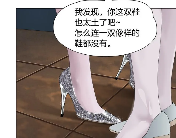 第7话 神秘的花店 第98页