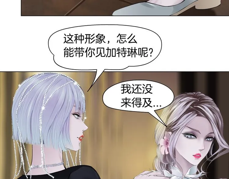 第7话 神秘的花店 第99页