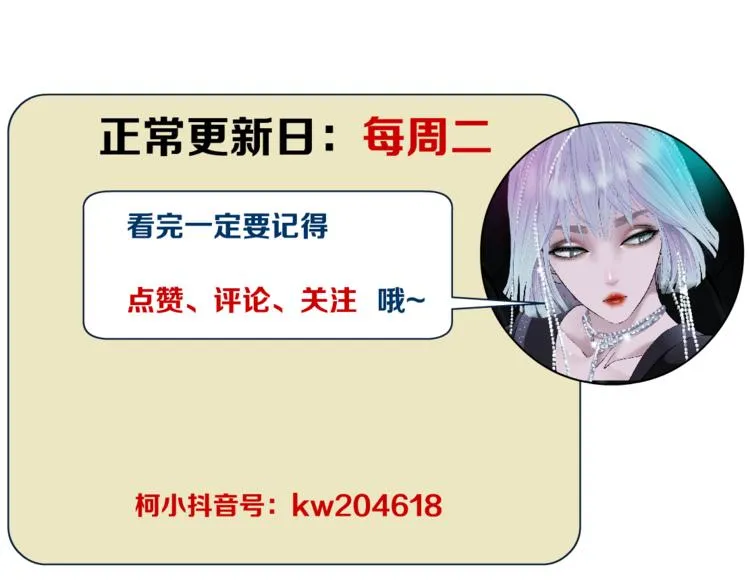 第7话 神秘的花店 第106页