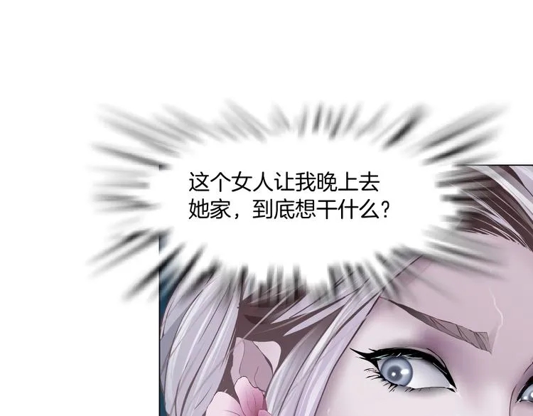 第8话 快到我碗里来！ 第5页