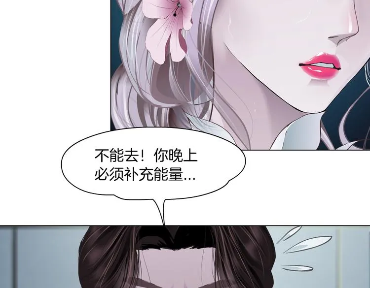 第8话 快到我碗里来！ 第6页