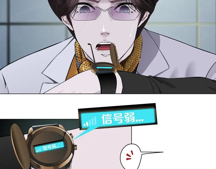 第8话 快到我碗里来！ 第7页