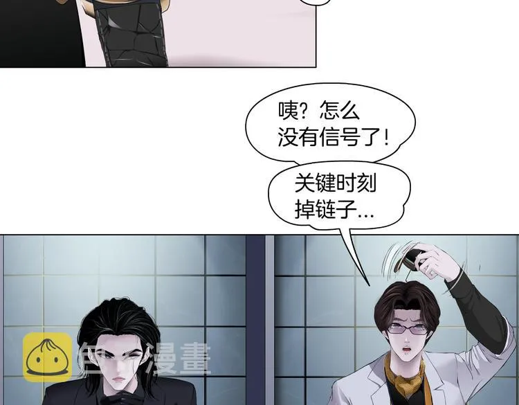 第8话 快到我碗里来！ 第8页