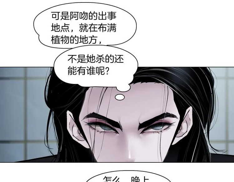 第8话 快到我碗里来！ 第12页