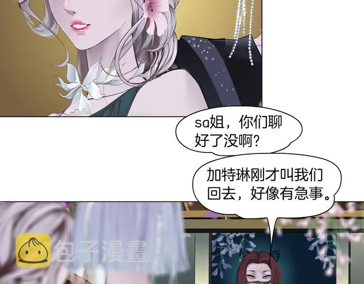 第8话 快到我碗里来！ 第15页