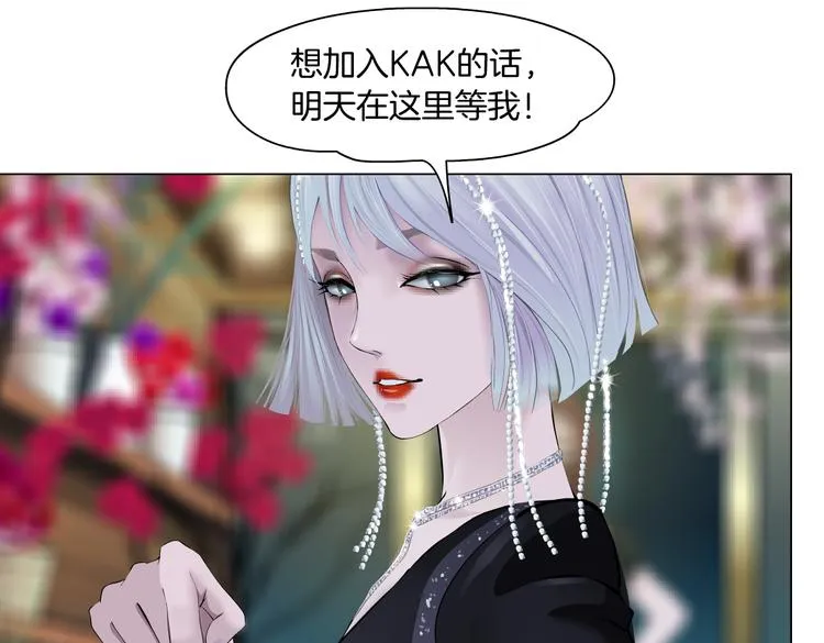 第8话 快到我碗里来！ 第17页