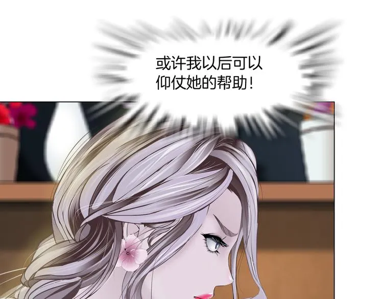第8话 快到我碗里来！ 第20页