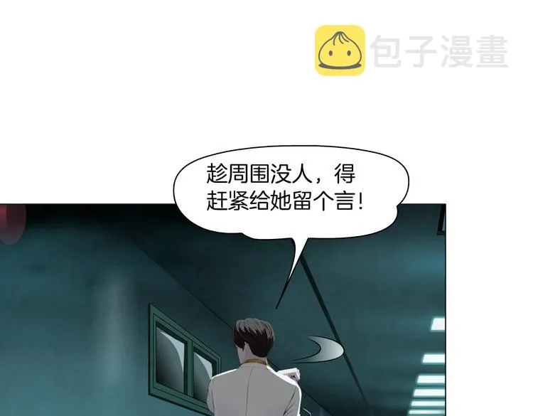 第8话 快到我碗里来！ 第22页