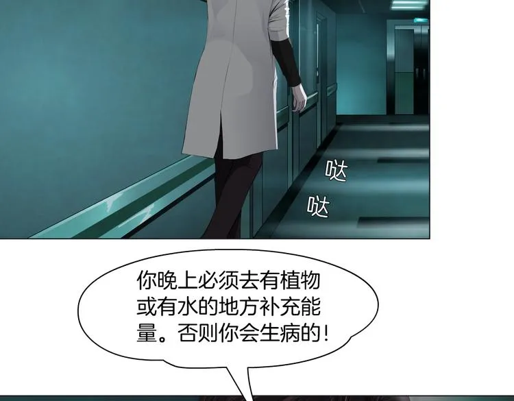 第8话 快到我碗里来！ 第23页