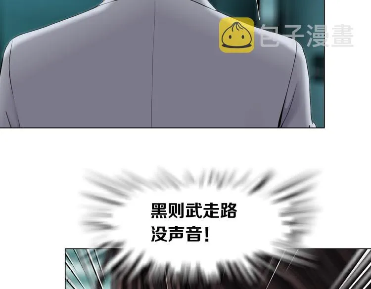 第8话 快到我碗里来！ 第28页