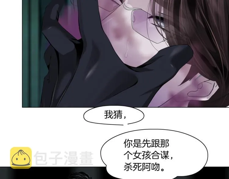 第8话 快到我碗里来！ 第34页