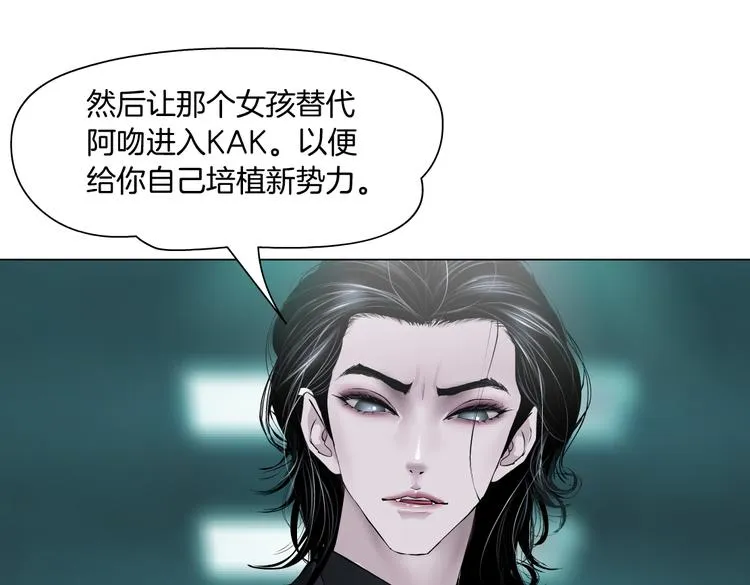 第8话 快到我碗里来！ 第37页