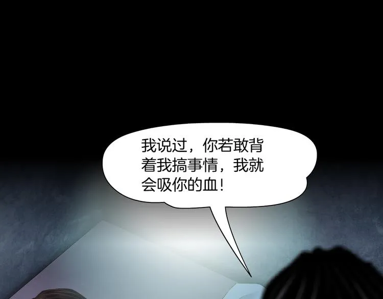 第8话 快到我碗里来！ 第42页