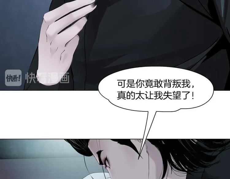 第8话 快到我碗里来！ 第45页