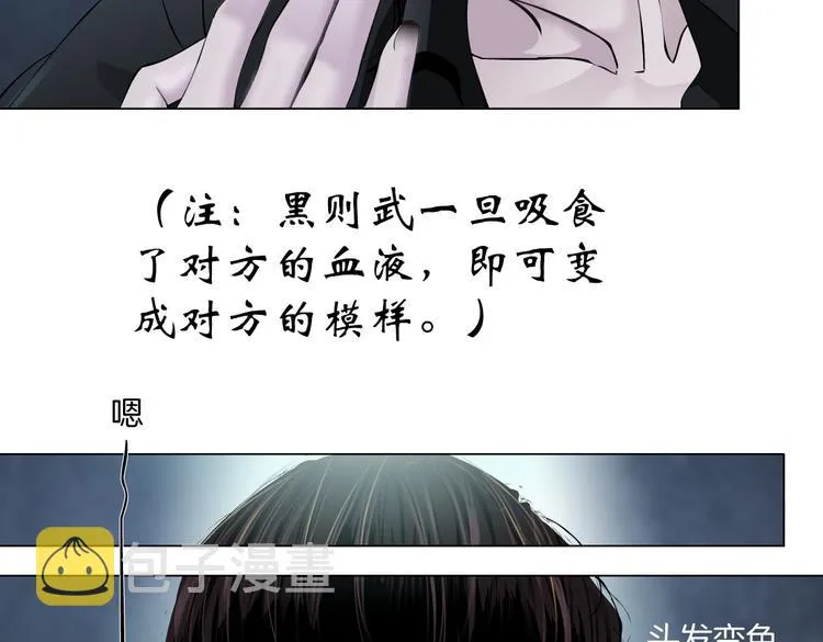 第8话 快到我碗里来！ 第51页