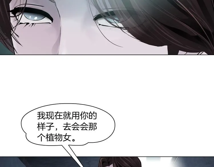 第8话 快到我碗里来！ 第57页
