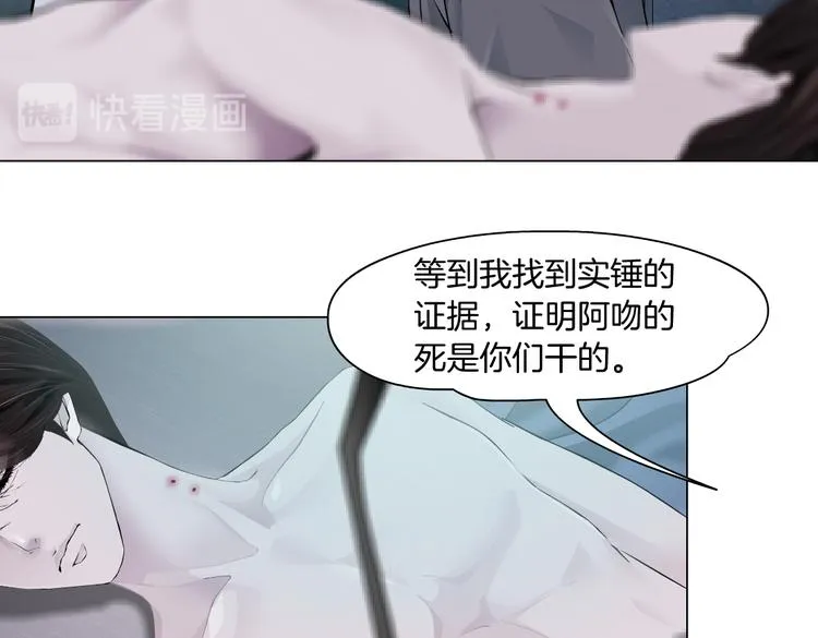 第8话 快到我碗里来！ 第59页