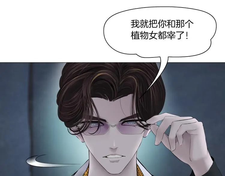 第8话 快到我碗里来！ 第61页