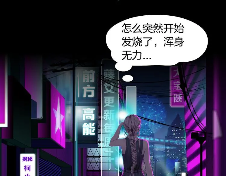 第8话 快到我碗里来！ 第64页