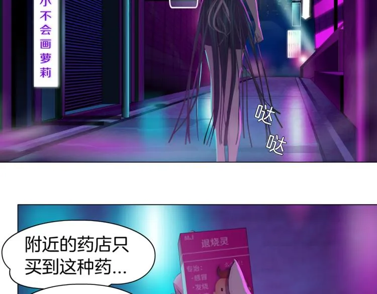 第8话 快到我碗里来！ 第65页
