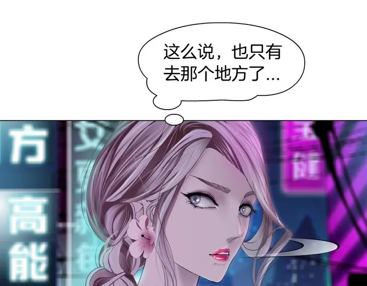 第8话 快到我碗里来！ 第68页