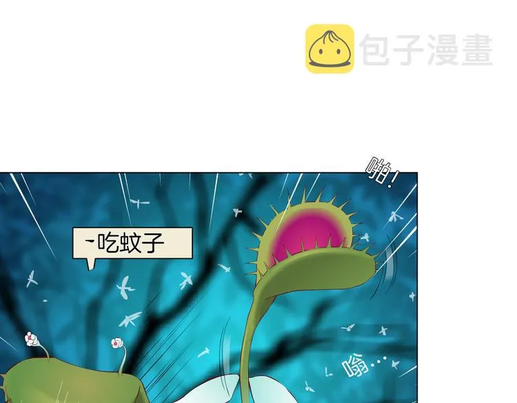 第8话 快到我碗里来！ 第71页