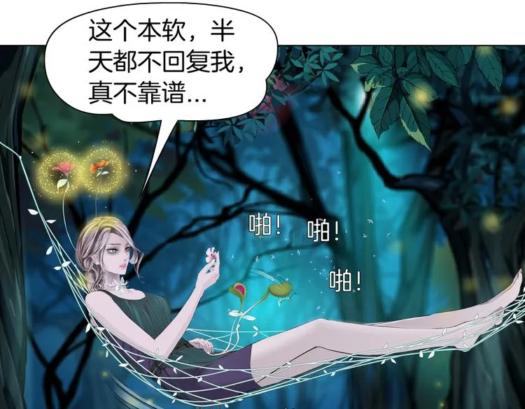 第8话 快到我碗里来！ 第73页