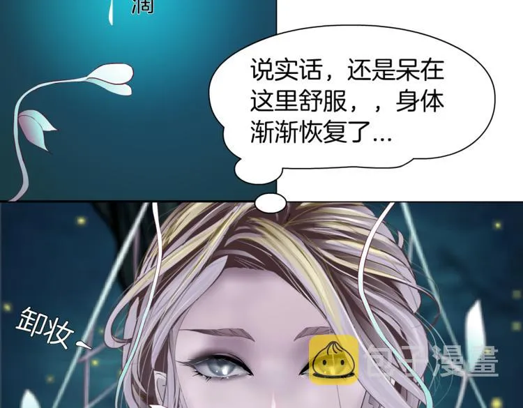 第8话 快到我碗里来！ 第75页