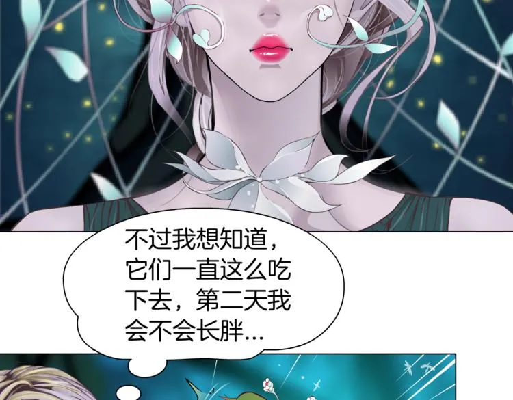 第8话 快到我碗里来！ 第76页