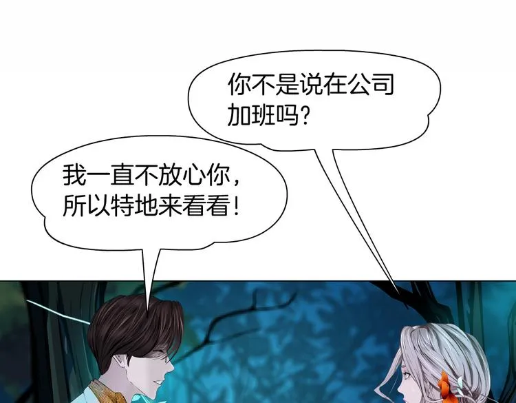 第8话 快到我碗里来！ 第81页